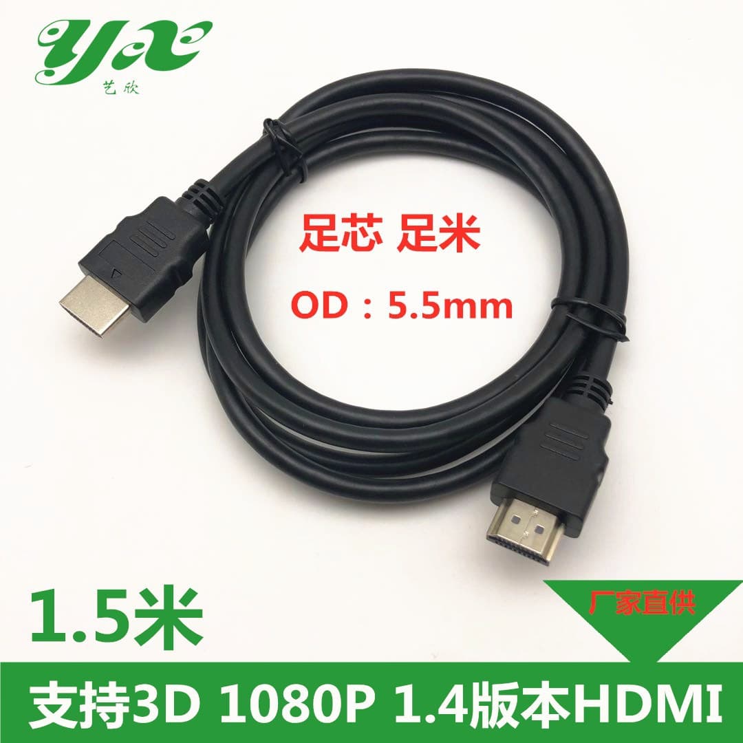 HDMI Cable High-Definition Data Cable for Computer TV Connection Set-top Box 3D Signal Line HDML Audio Video Cable 1080