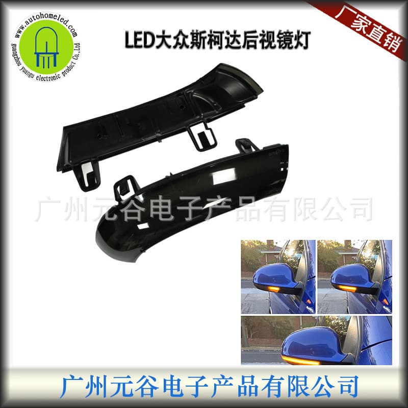 Suitable for Volkswagen Golf 5 MK5 GTI EOS Jetta Passat Sharan Skoda Rearview Mirror Light Flowing Water