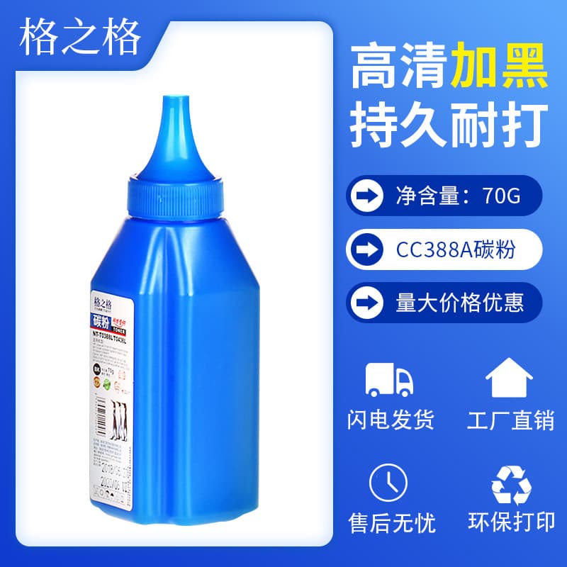G&G 388a toner compatible with HP P1007, P1108, P1106, M1213, M128fp, 126nw