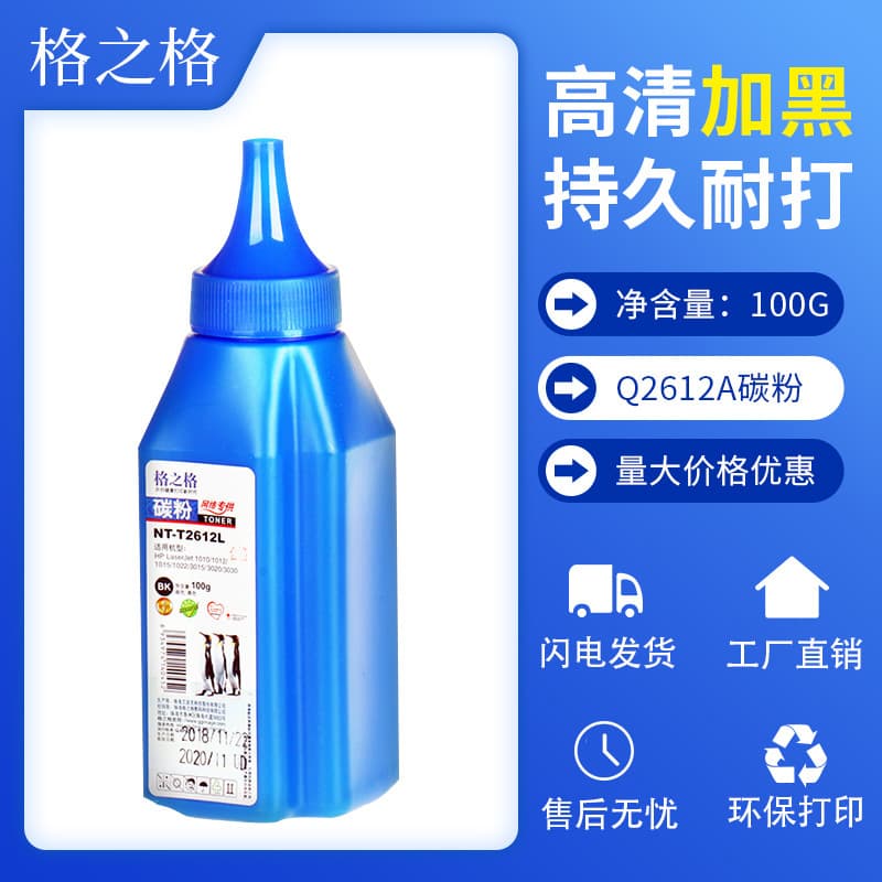 G&G 12a toner compatible with HP HP1020, 1022n, m1005, Canon CRG303, LBP-2900