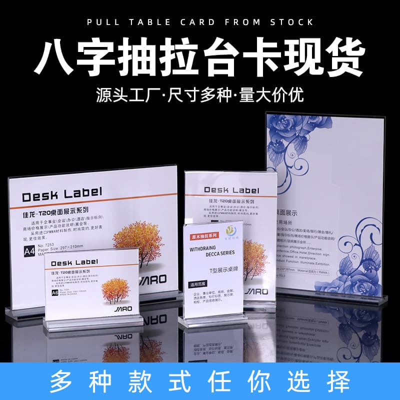 Ready stock wholesale A4 octagonal acrylic table card A5 transparent display board A6 beverage price tag advertising ordering table sign