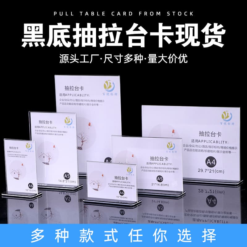Wholesale T-Shaped Acrylic Advertising Display Stand Transparent Hotel Menu Table Sign