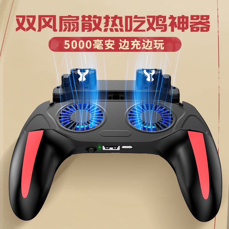 H10 hand-feeling chicken-eating artifact cooling grip PlayerUnknown’s Battlegrounds auxiliary button one-piece drop-shipping double fan handle
