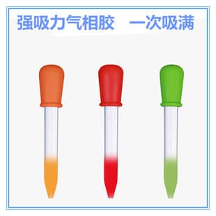 Food-Grade Dropper Medicine Feeder, High-Suction Silicone Medicine Dropper, 5ml Tube Feeding Tool, Water-Absorbing Toy