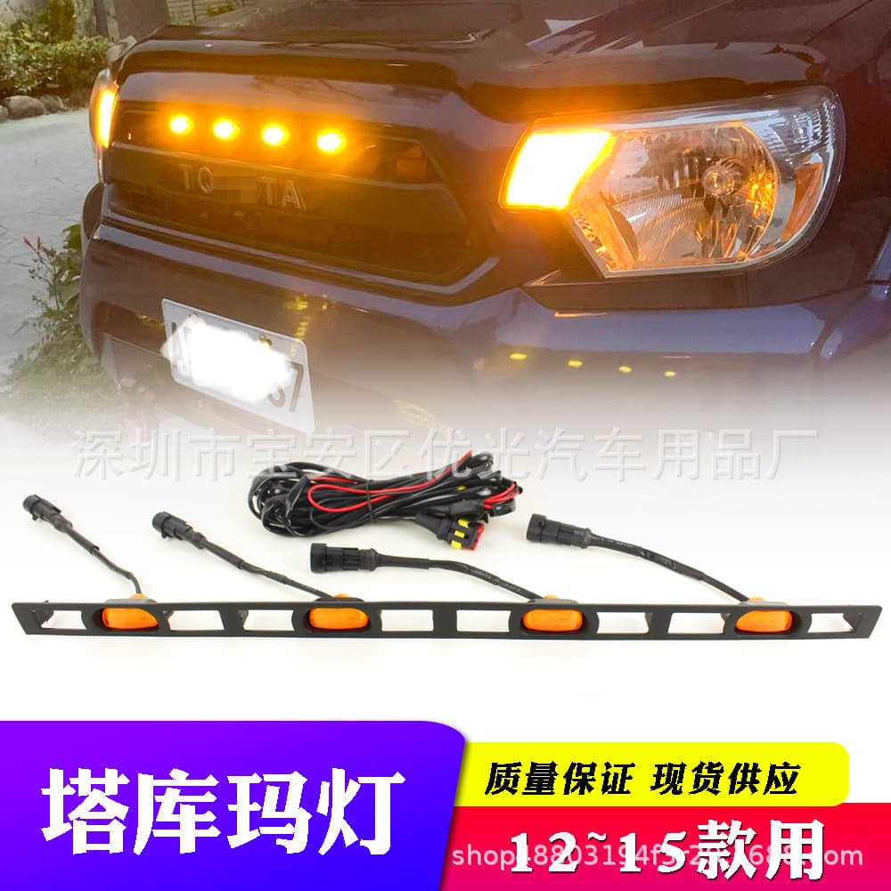 Fits 12-15 Tacoma TRD Grille LED Small Yellow Light for Toyota Tacoma Modification