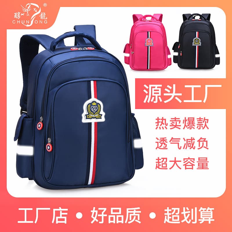 Chunlong primary school children's backpack, children's breathable and burden-reducing school bag, primary school school bag with logo printed on it
