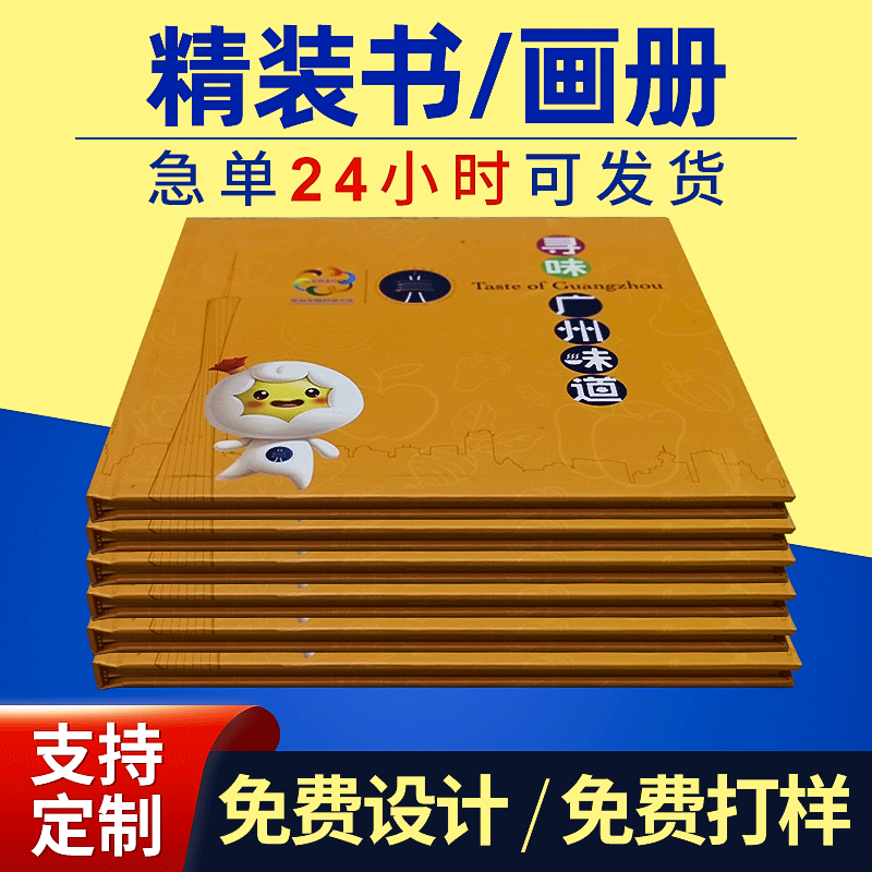 Production of Hardbound Fine Books, Picture Albums, Ancient Thread-bound Editions, Publications, Textbooks, Yearbooks, and Journals