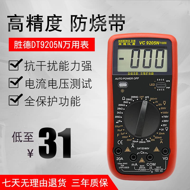 Shengde DT9205N High Precision Digital Multimeter Auto Power Off with Overload Protection