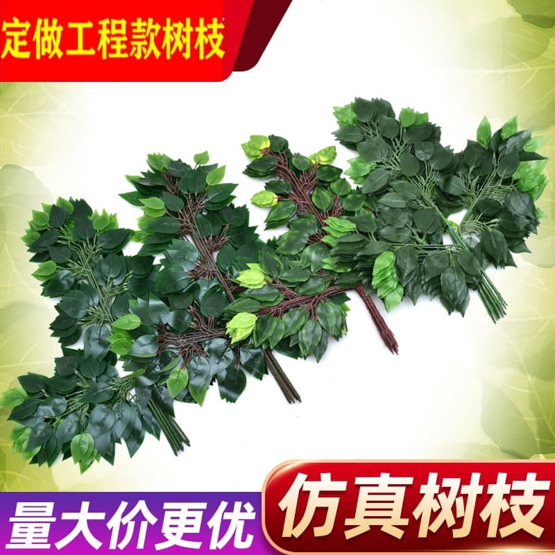 Indoor Simulated Banyan Leaf Maple Leaf Plastic Tree Branches Maple Faux Plant Greenery Decoration