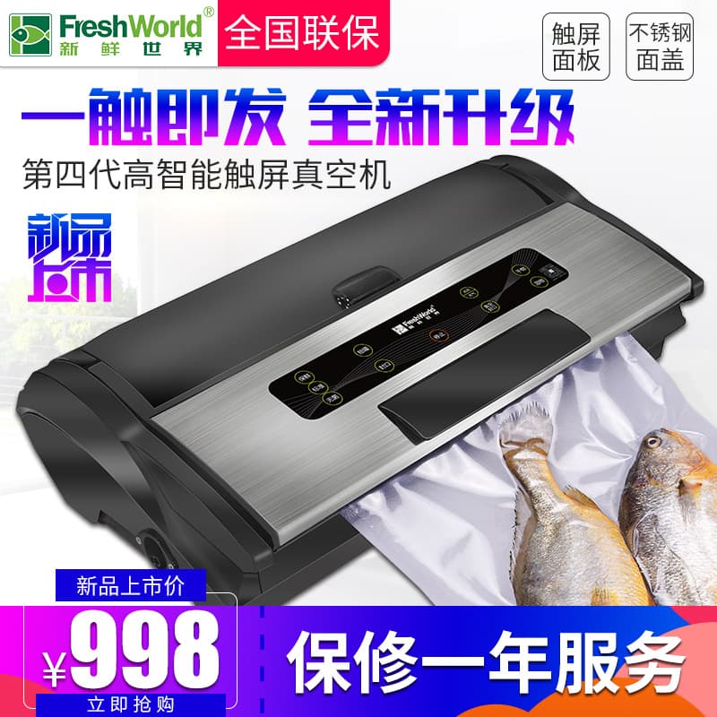 Vacuum Sealer Packaging Machine Small Food Freshness Preserving Inflatable Wet and Dry Dual Use Bag Composite Material Food Grade