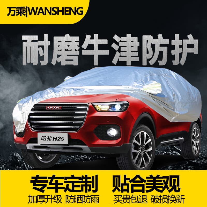 Haval Brand Custom Car Cover H6 H5 Big Dog Menglong Full Vehicle Sun Protection Car Cover Full Coverage