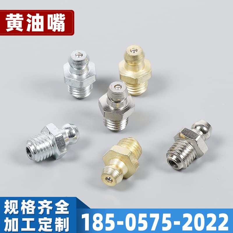 National standard grease nipples, copper grease nipples, corrosion-resistant grease injection nipples, copper grease gun nipples, complete specifications.