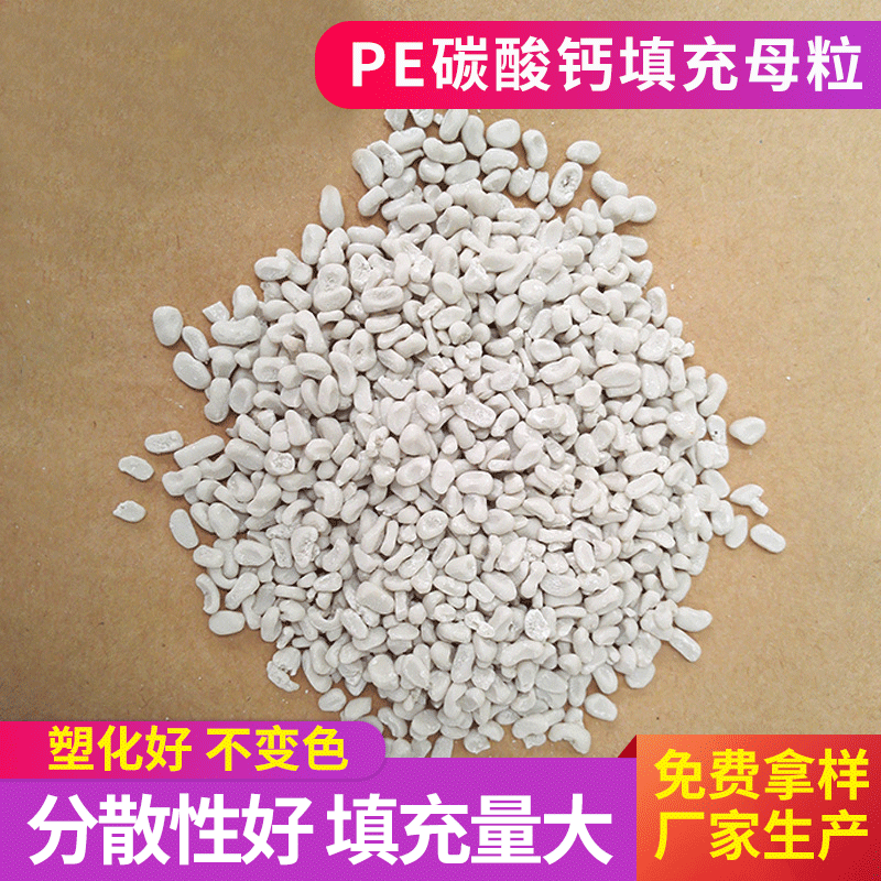 Factory Sales Sandbag Filler, Dust-Free Calcium Carbonate Granules, Filling Masterbatch Sandbag Particles