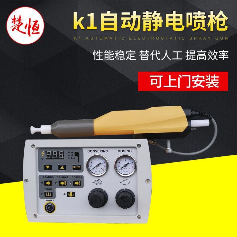 k1 automatic electrostatic spraying machine powder spraying machine electrostatic spraying machine spraying machine automatic spraying machine automatic reciprocating spray gun
