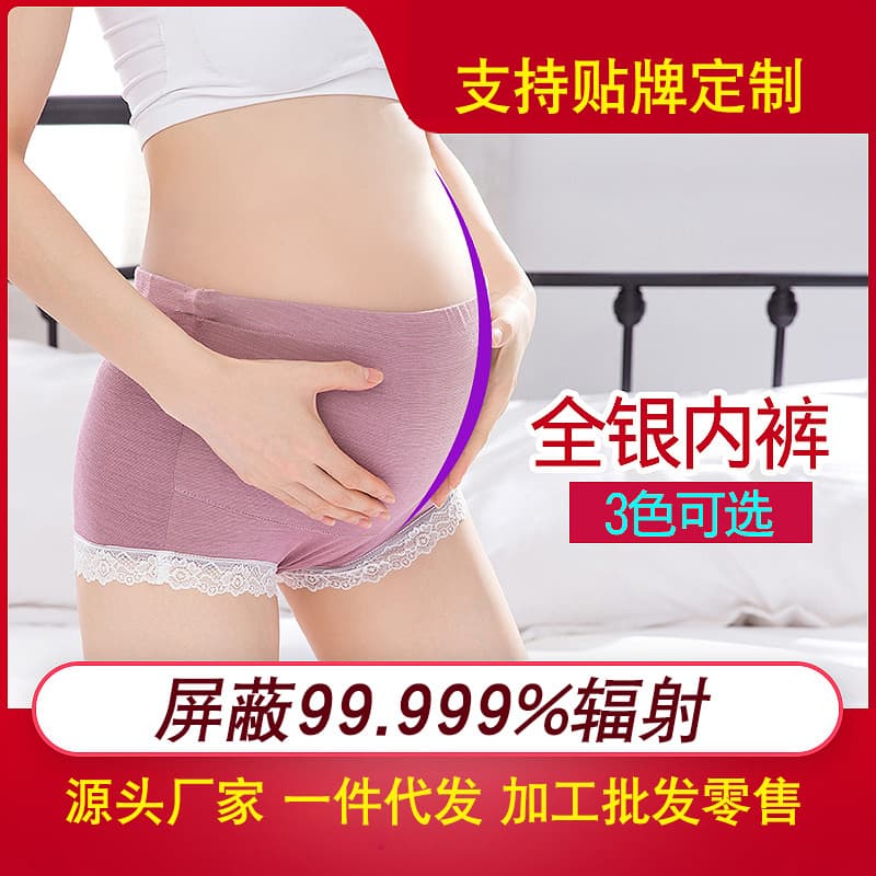Radiation Protection Underwear for Pregnant Women, Maternity Shorts for Office Workers, with Silver Fiber Fetal Shield