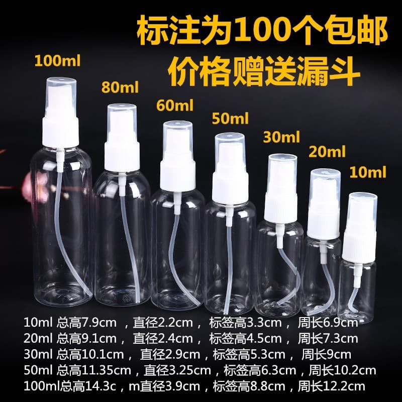10ml-250ml spray bottle pet cosmetic bottle perfume bottle fine mist spray bottle transparent plastic bottle