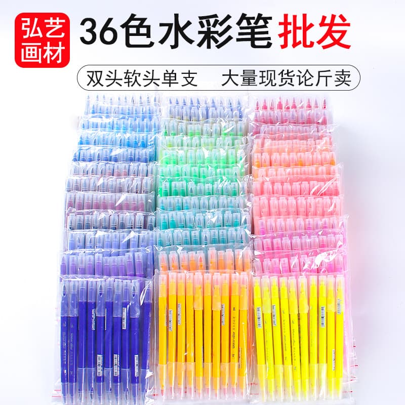 Double-Tipped Soft-Tip Watercolor Pens, Kindergarten Color Painting Single-Piece Single-Color Bulk Wholesale, Washable 36 Colors for Elementary Students