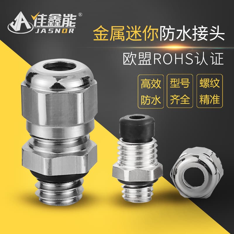 Mini M8*1.25 Metal Wire Cable Waterproof Connector Gland Head Screw Through-Hole Seal Connector PG7