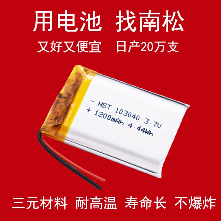 Polymer Lithium Battery 103040 1200mAh for Beauty Device Massager Mouse Charging Lithium Battery 3.7V Manufacturer