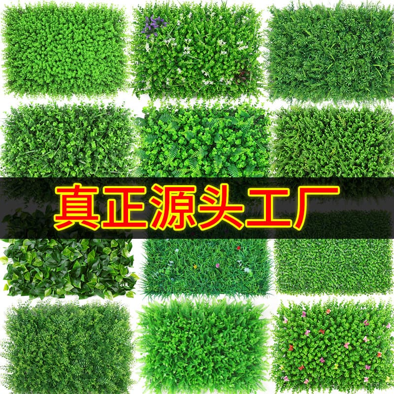 Artificial Green Plant Wall Decoration Background Flower Wall Plastic Faux Grass Lawn Balcony Yugoslavia Plant Simulation