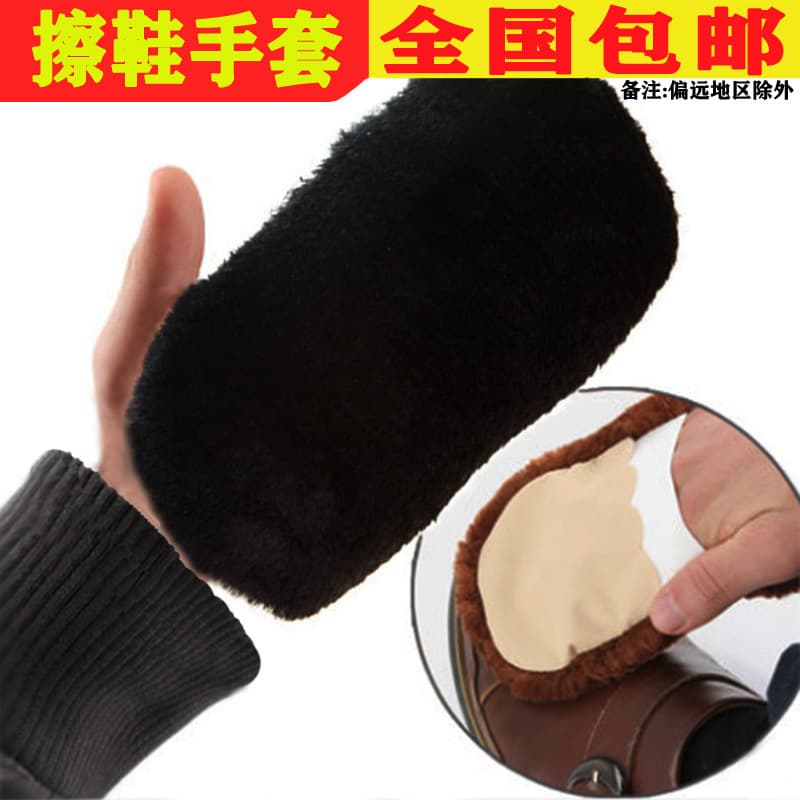 Manufacturer wholesale imitation wool fluffy shoe polishing gloves, hotel supplies polishing gloves, street vendor leather shoe polishing cloth.