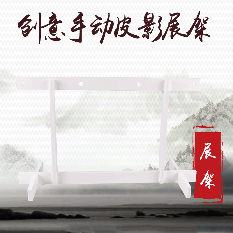 Manual wooden shadow puppet display rack, dynamic shadow puppet rack, children's stall toy puppet shadow puppet crafts rack