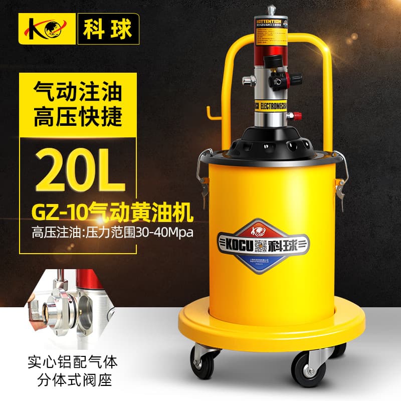 Keqiu GZ-10 Pneumatic Grease Machine, 20L Grease Pump, High-Pressure Oil Injector, Grease Gun, Lubricant Pump