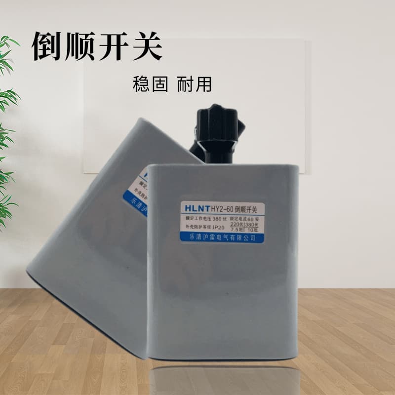 [Thirty Years Quality] Super One Electric KO3 Reversing Switch Three-Phase Motor Forward Reverse Switch Changeover Switch