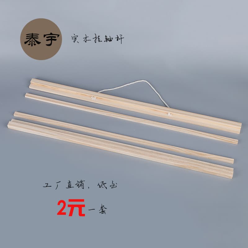Solid Wood Hanging Scroll, Studio Poster Hanging Scroll Clip, Creative Solid Wood Flat Rod Picture Frame