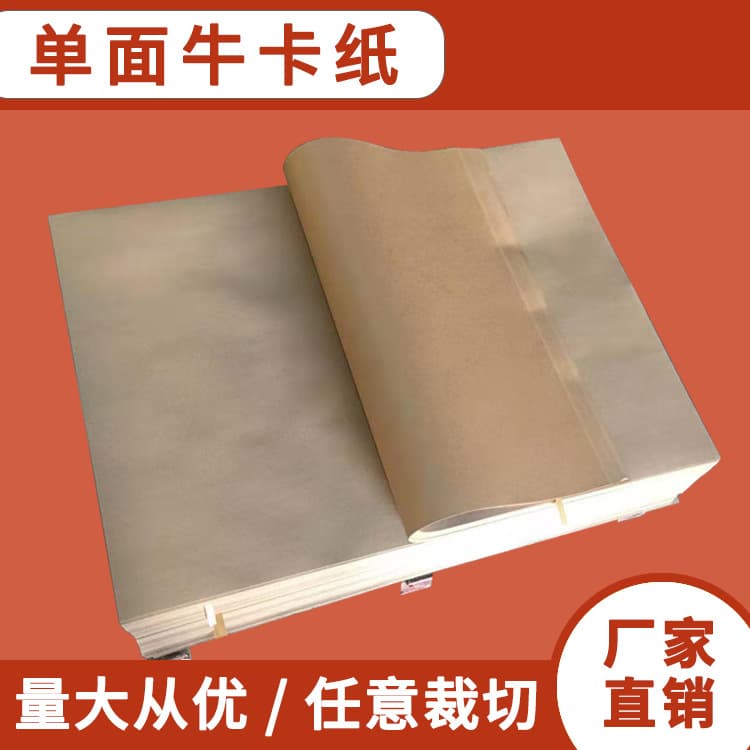 Manufacturer supply 126g-450g high-quality surface kraft cardboard, recycled kraft paper, color box packaging paper