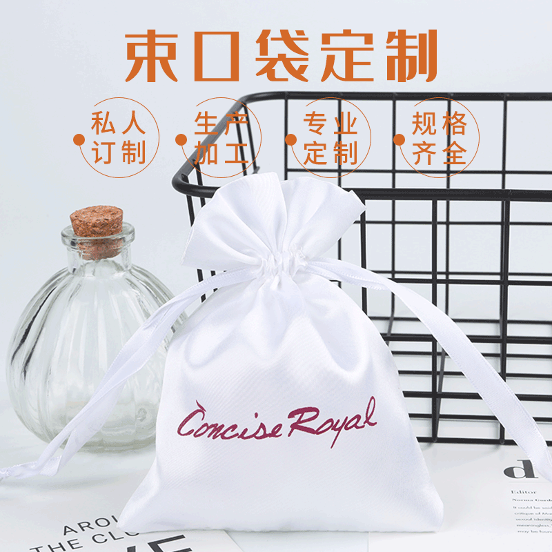 Manufacturer direct wig storage satin bags, smooth satin dust-proof drawstring bags, underwear storage pouches.