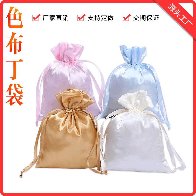 Manufacturer custom satin bags, silk drawstring pouches, portable imitation silk storage for wigs, with logo addition