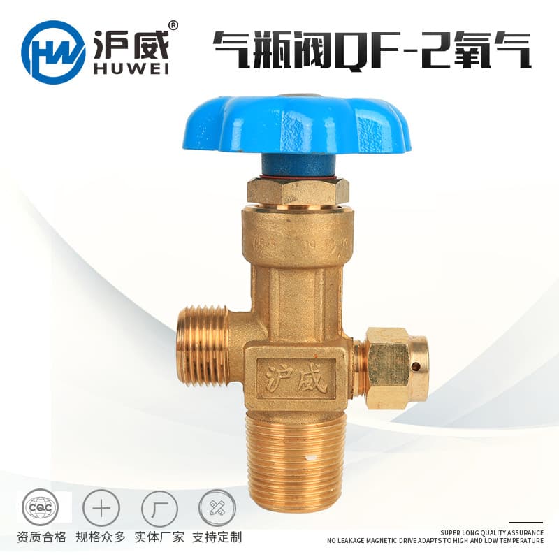 Huwei brand gas cylinder valve, oxygen cylinder valve, valve type, custom oxygen cylinder valve QF-2