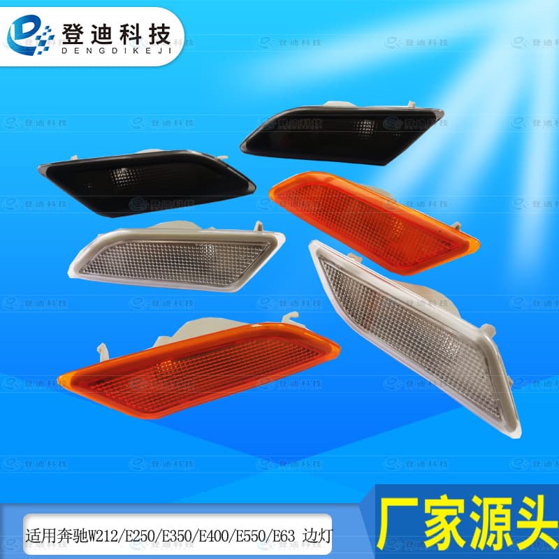 Suitable for the new Benz W204C180C series side light LED flowing water front bumper plate turn light 2049067401