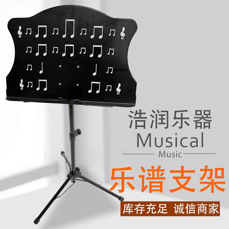 In Stock Music Stand, Black Folding Sheet Music Stand for Music Classroom, Instrument Accessories