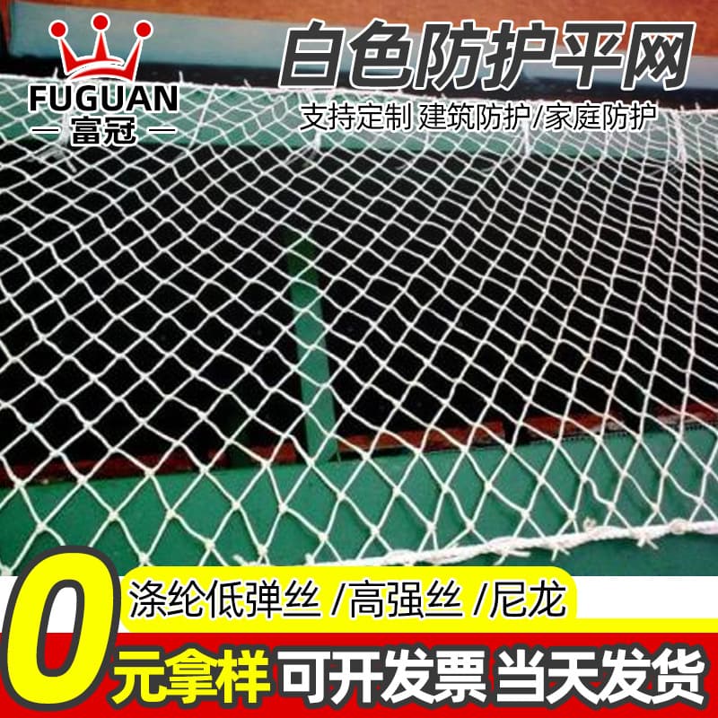 Factory Wholesale Safety Net Fall Protection Net Balcony Staircase Fall Prevention Net Construction Site Safety Catch Net