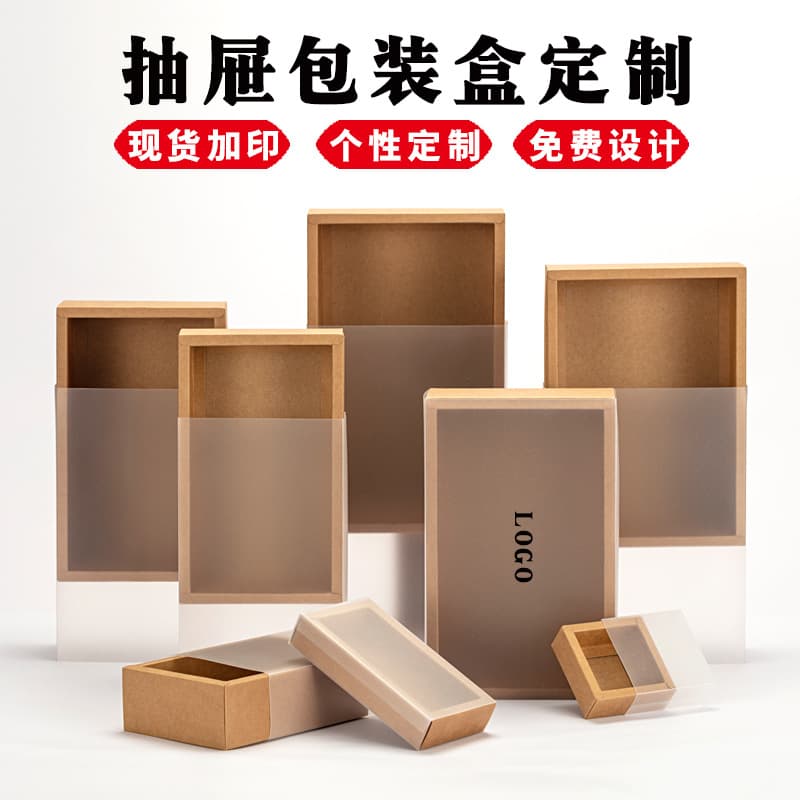 Spot transparent drawer box pvc frosted gift box supply tea mask cowhide packaging box mug customization