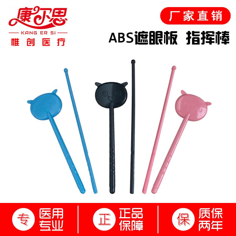 Plastic Eye Occluder and Pointer Stick for Vision Test, Eye Occluder + Pointer Stick Vision Chart Accessories