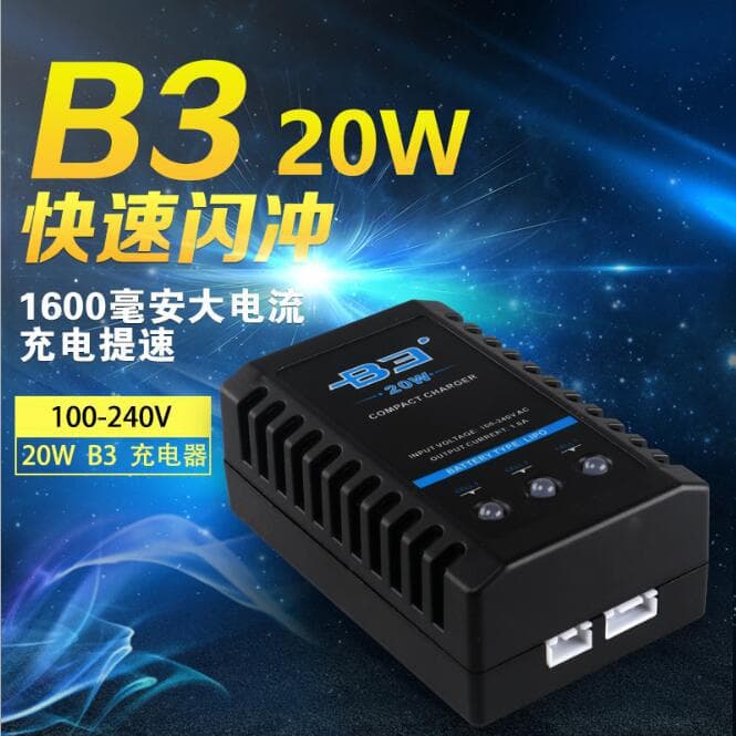 B3 Charger 20W for RC Airplane Fixed-Wing Drone 7.4V 11.1V Lithium Battery Balance Charger High Current