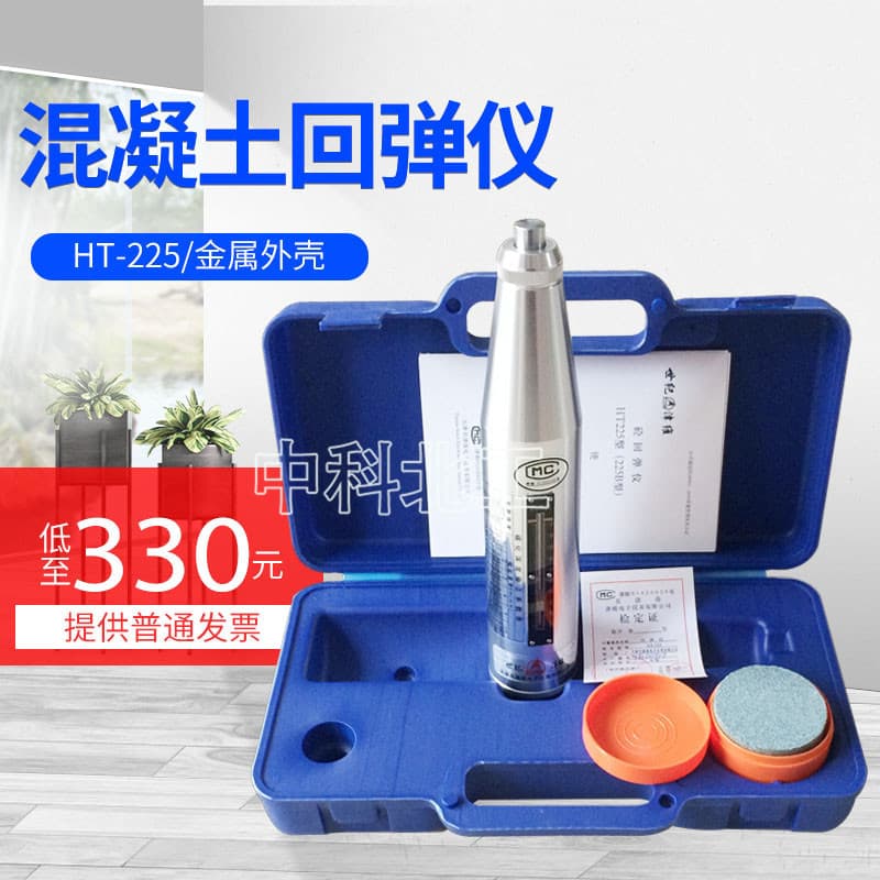 Leling high-strength compressive strength digital display mechanical rebound hammer integrated concrete mid-rebound concrete testing instrument