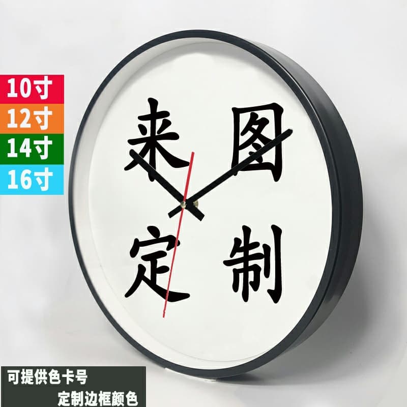 Custom Wall Clock with Your Image, Clock Movement Materials, Gift Advertising Clock Customization, DIY Quartz Clock Factory Direct