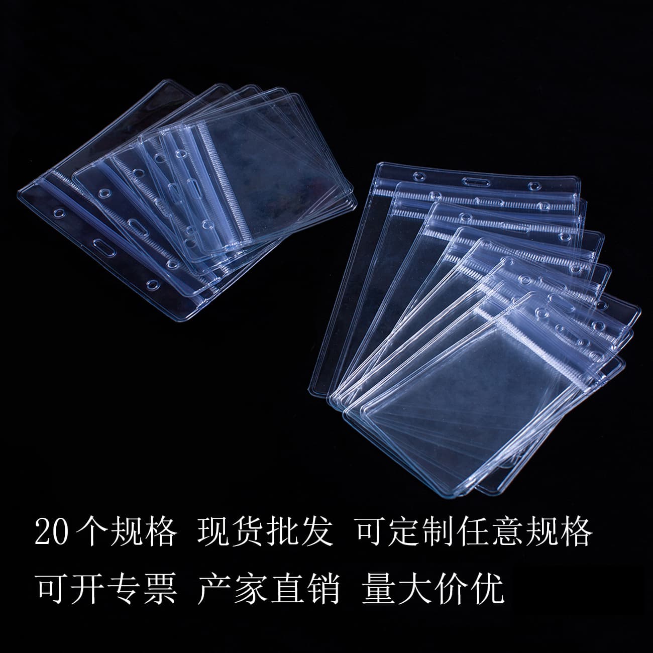 Employee Exhibition Certificate Student Certificate Work Permit Brand PVC Soft Film Waterproof Card ID Bus Set Waterproof Card Holder