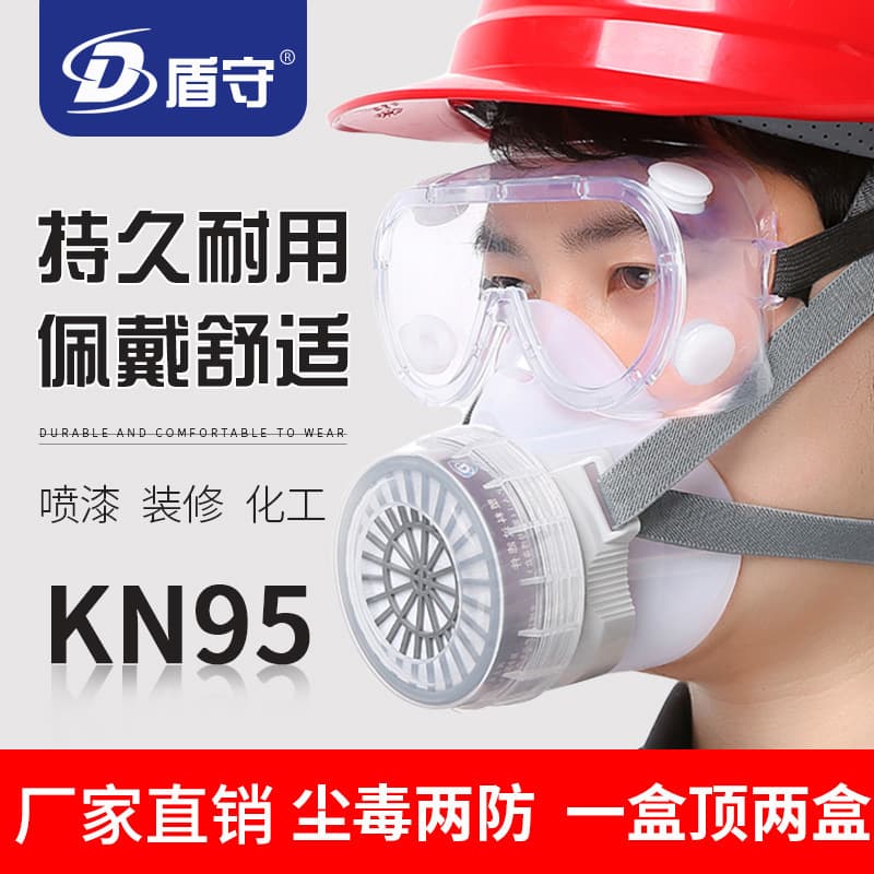 Shield Guard Wholesale Pesticide Formaldehyde Industrial Chemical Gas Masks, Chemical Spray Painting Dust Masks, Protective Face Shields