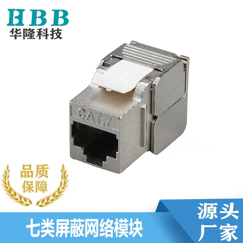 10-gigabit Cat6a network shielded Cat7/6A module, Cat6a zinc alloy Cat6a punch-down-free for engineering wiring