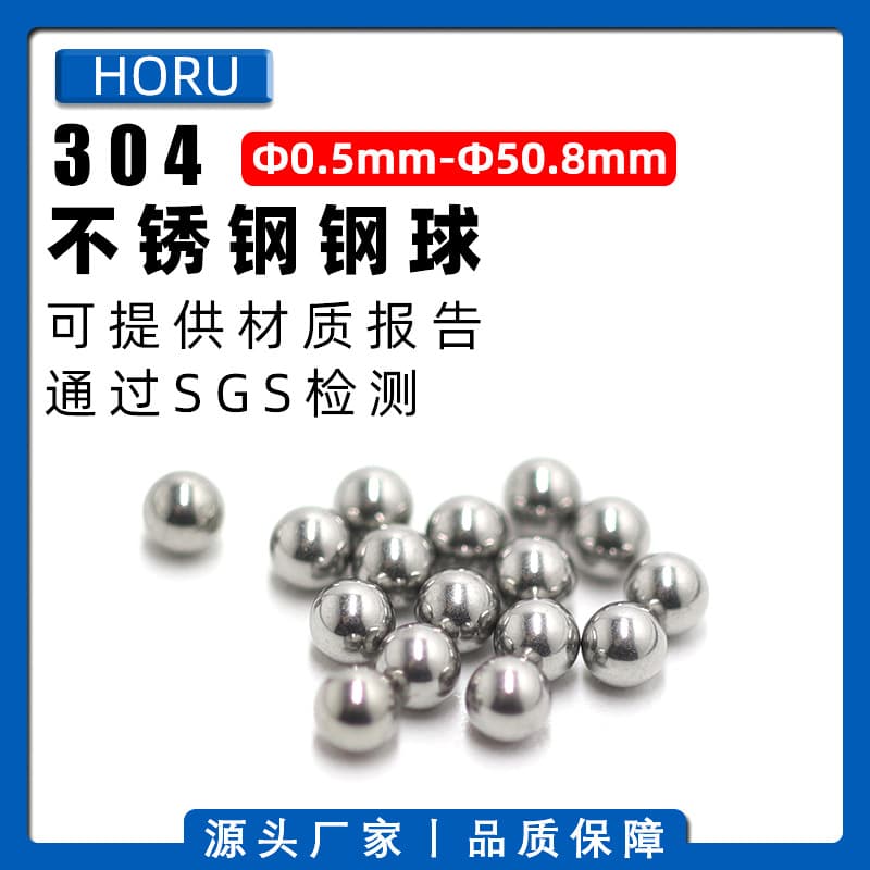 Stainless steel balls, steel beads 304/201/420/440, solid 0.5mm-50.8mm, bearing balls manufacturer wholesale.