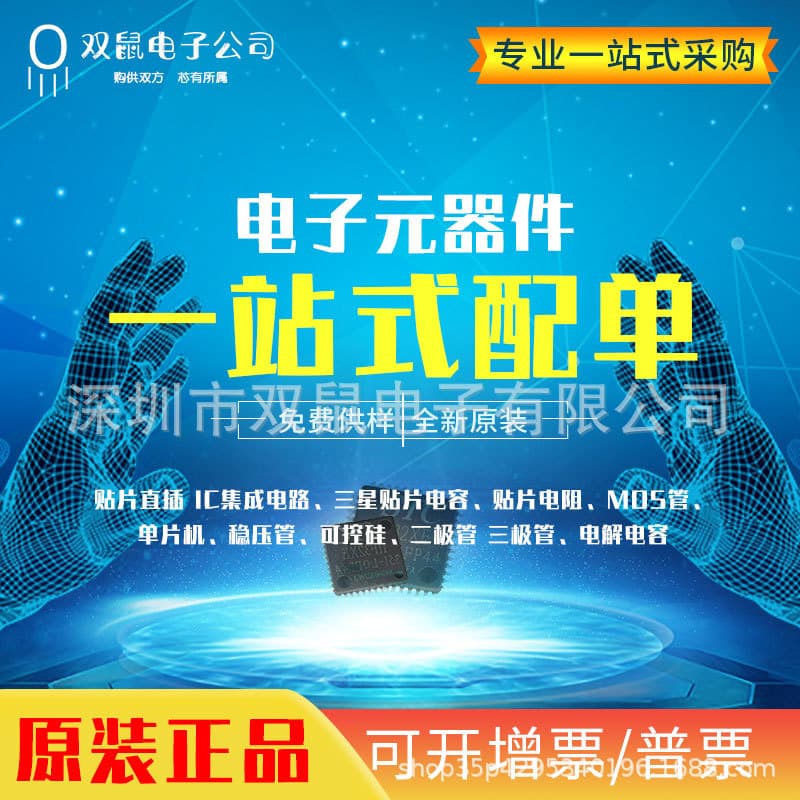 Electronic Components STM Electronic Components BOM List One-Stop Procurement STC Integrated IC Chip