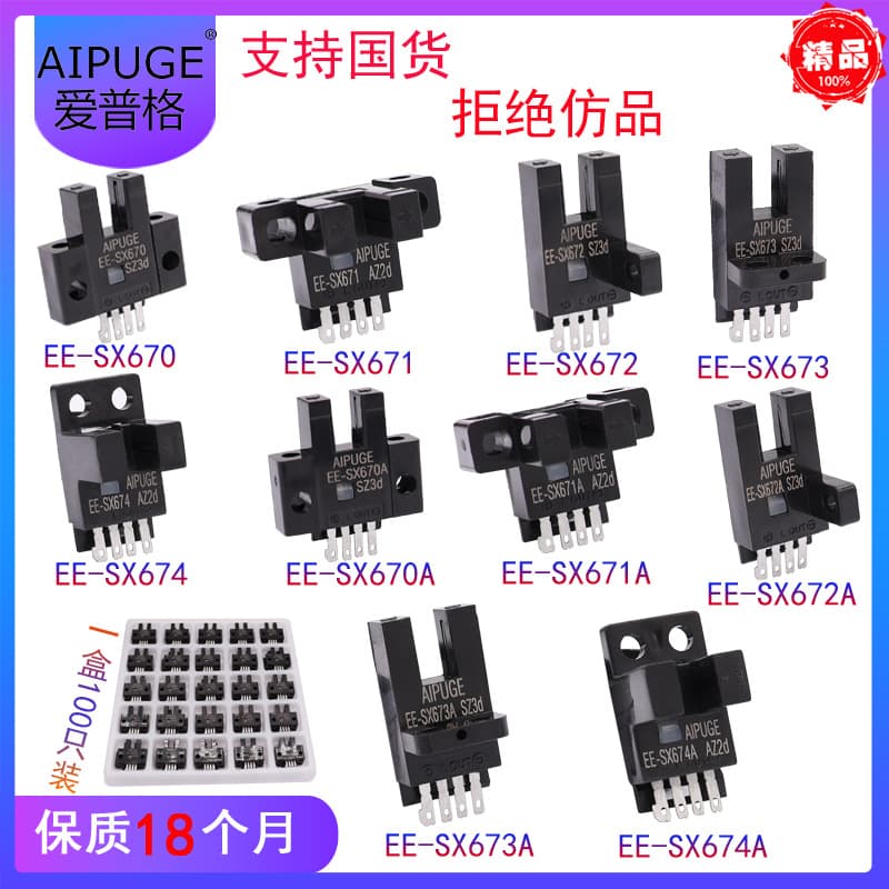 U-slot L-type Photoelectric Switch Sensor AIPUGE EE-SX670 671 672 673P 674A