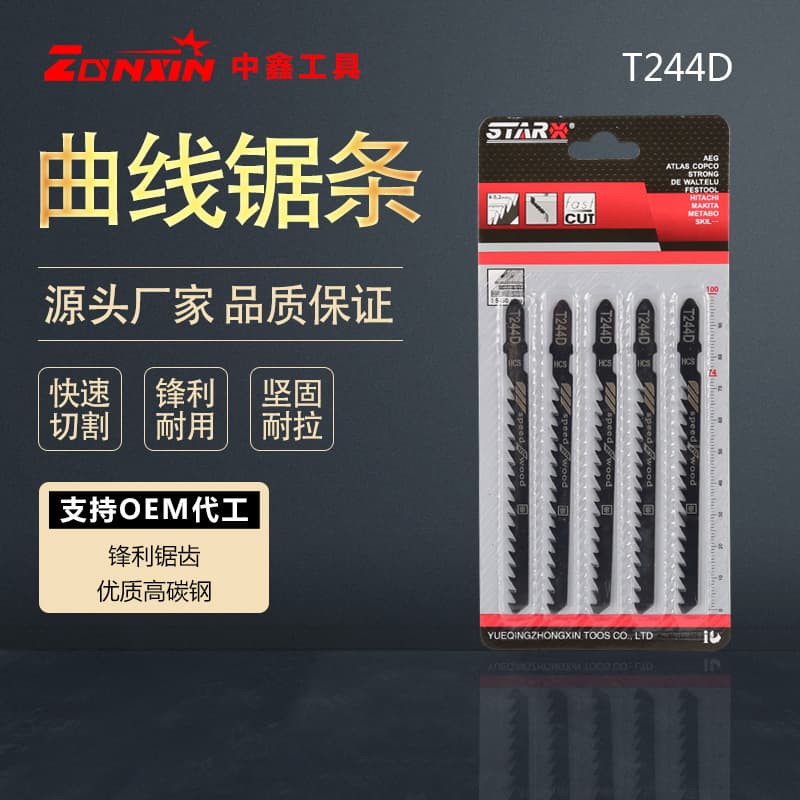 Zhongxin Paper Card Packaging Jigsaw Blades T144D T244D Reciprocating Saw Blades, High-Speed Coarse Tooth Woodworking Jigsaw Factory