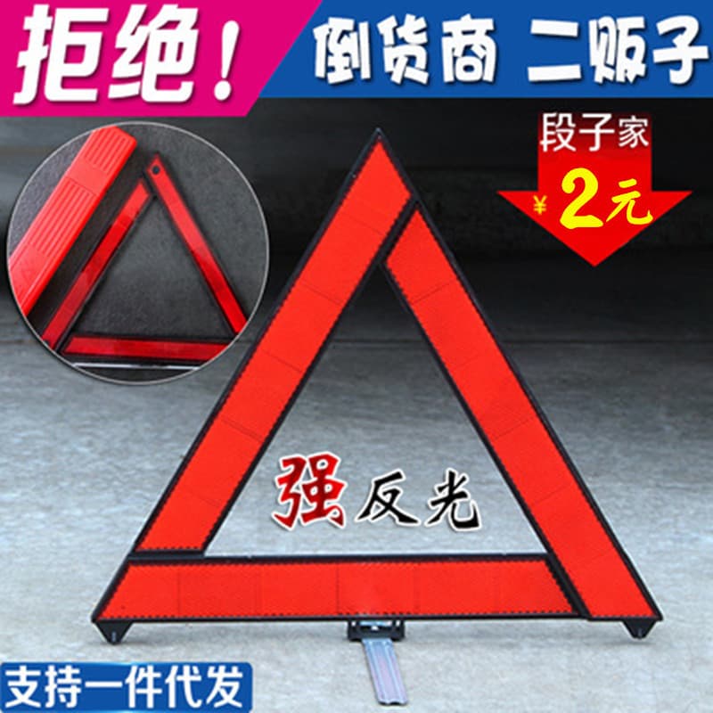 Vehicle Triangle Reflective Warning Sign, On-board Tripod Triangle Plate for Foldable Hazard Breakdown Parking