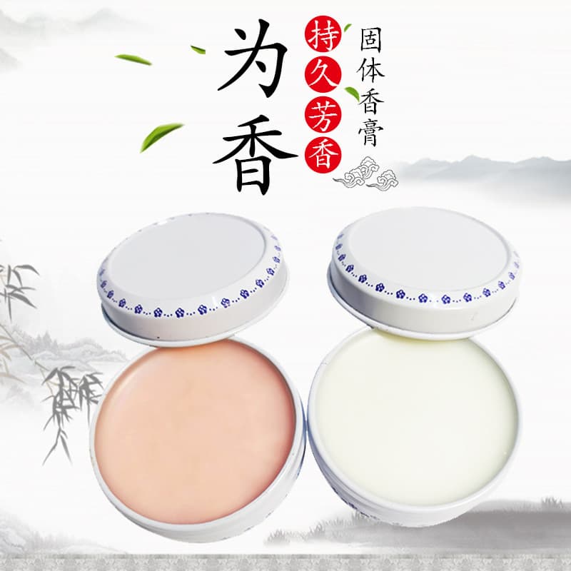 Manufacturer supplies popular solid perfumes for men and women, long-lasting fragrance, solid perfume balms can be made